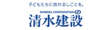 清水建設株式会社